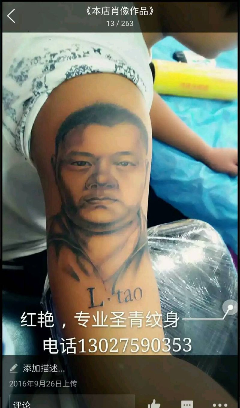 顾客哥哥完成纹身图片