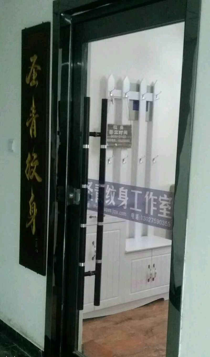 顾客喜欢的,,我们都可以办到纹身图片