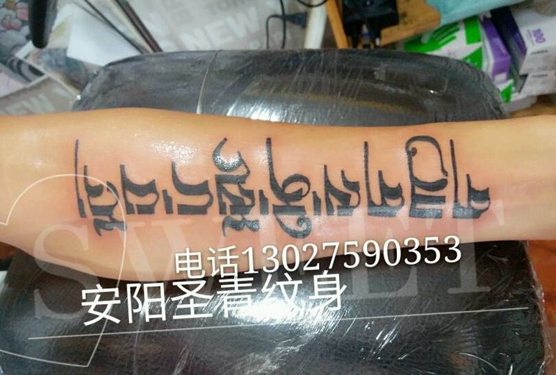 字母纹身图片