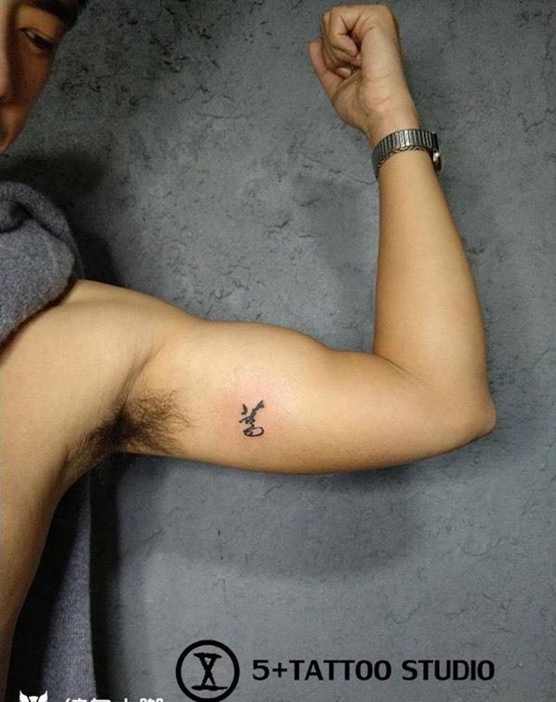 不认识纹身图片