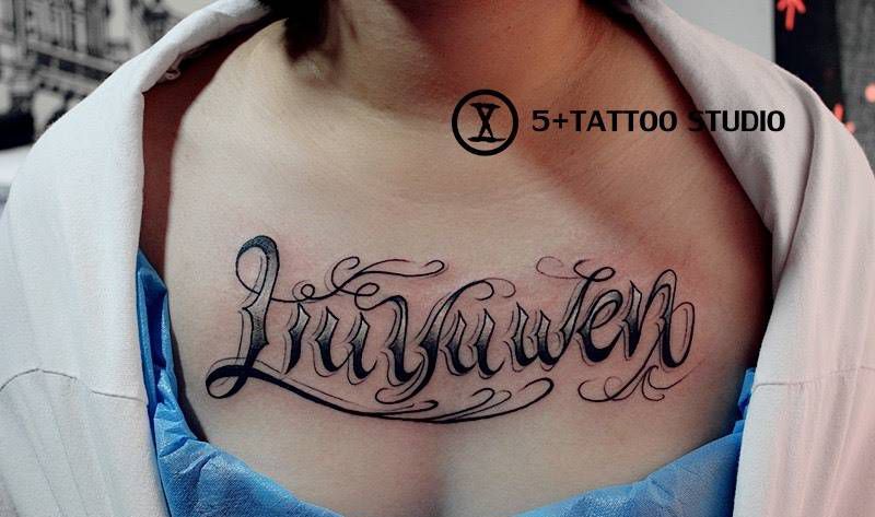 花个体纹身图片