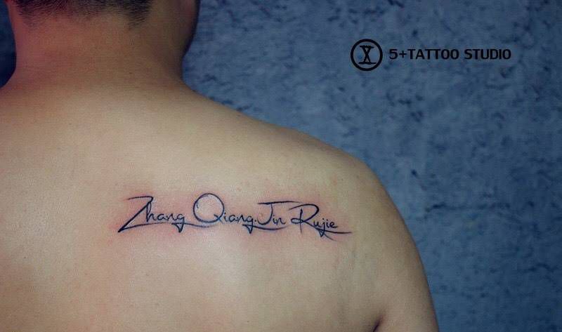 大字母纹身图片