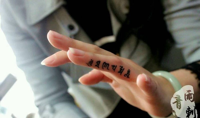 今期小作纹身图片