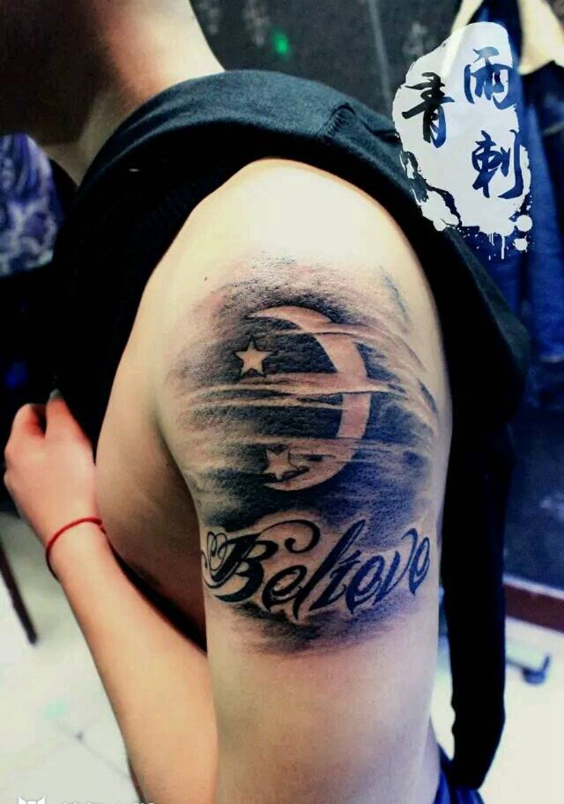 月亮代表我的心纹身图片