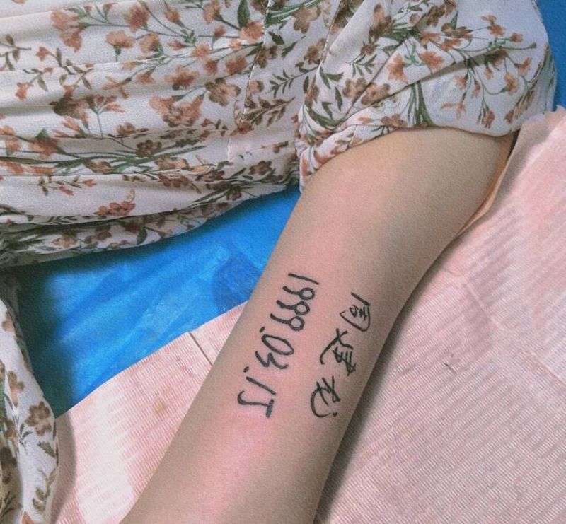 活在当下，我愿意把他纹在身上纹身图片_手臂花体字字母纹身图案