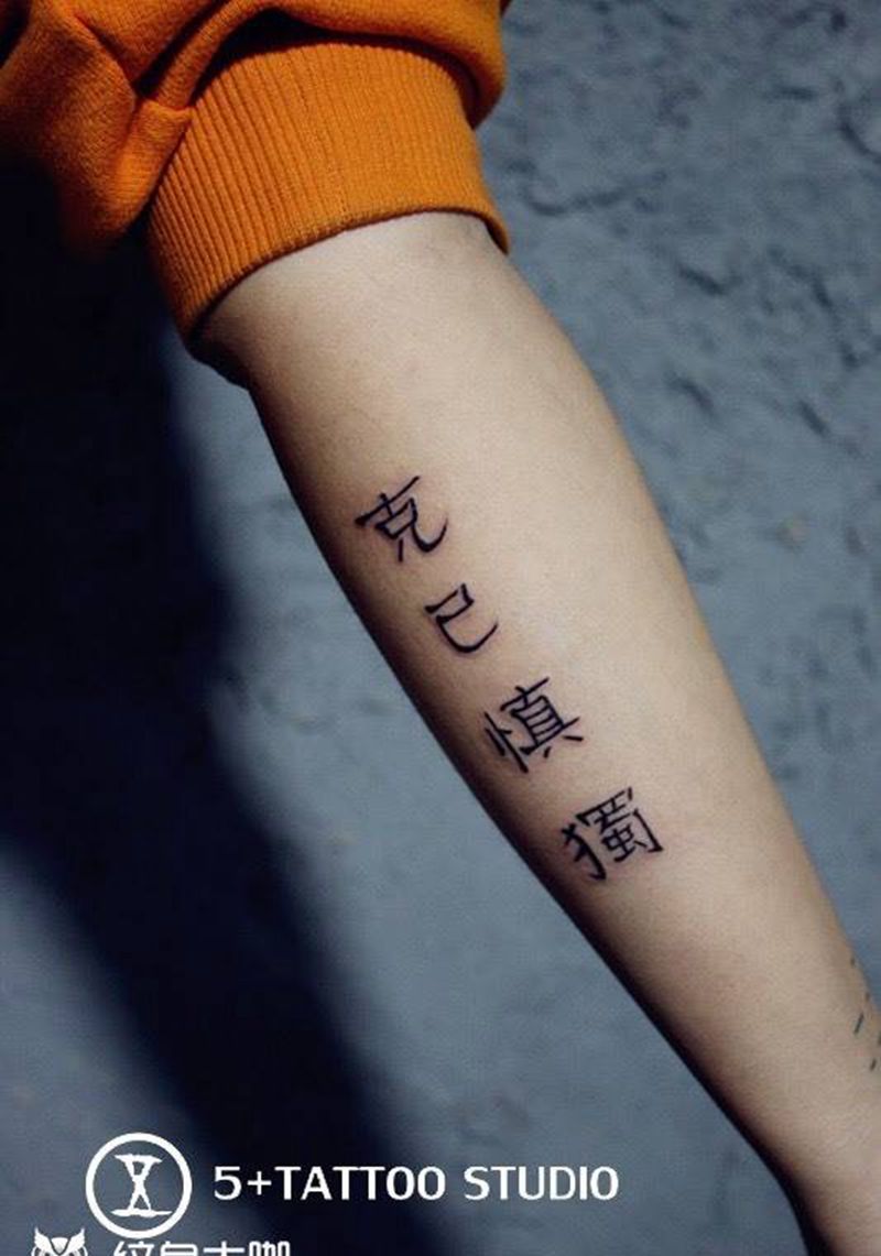 汉字纹身纹身图片
