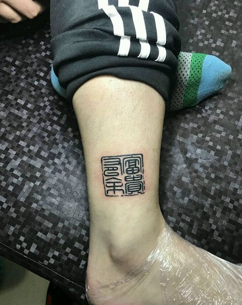 富贵有余纹身图片