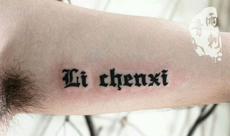 字母小图。纹身图片