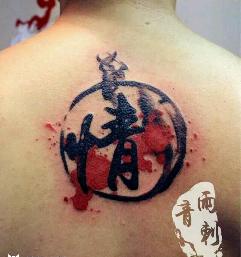 水墨文字纹身图片_背部字符原创成品手稿插画纹身图案