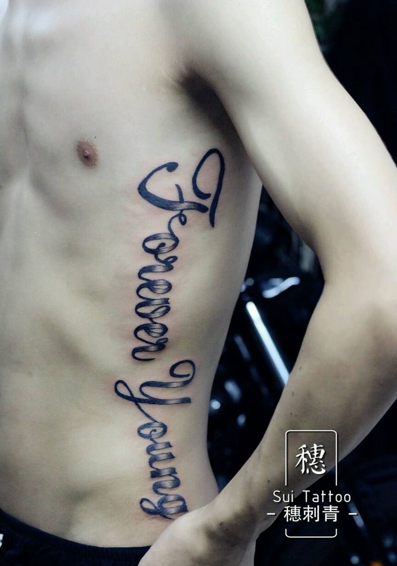 永远年轻纹身图片