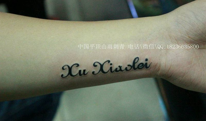 今期小作图太多一起发纹身图片