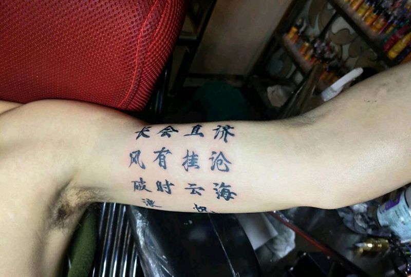 文字纹身图片_手臂纹身图案