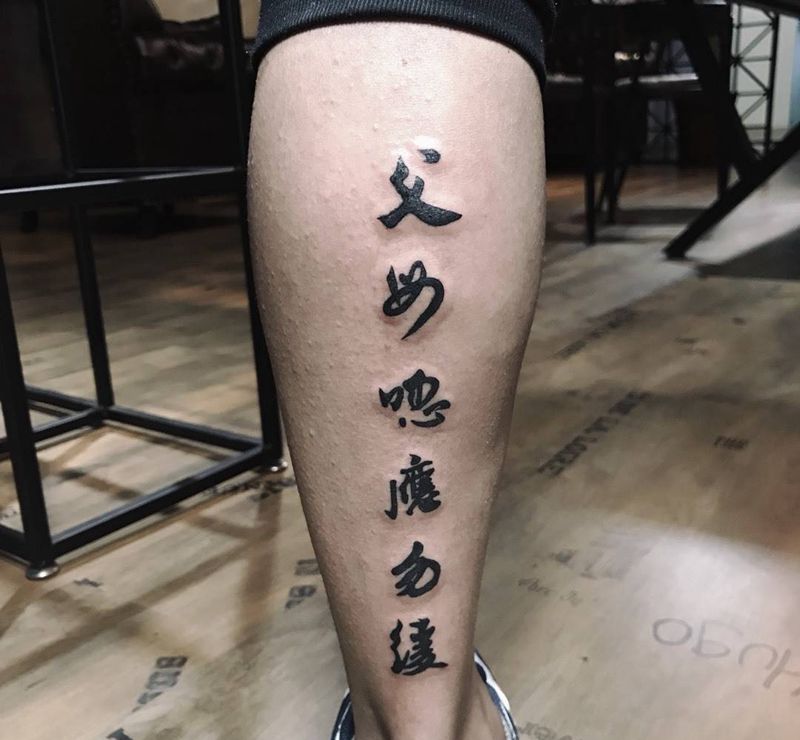 弟子规纹身图片