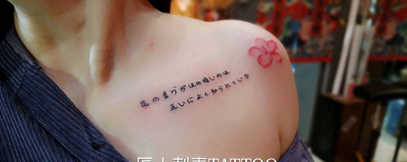 匠人刺青纹身图片_肩部纹身图案