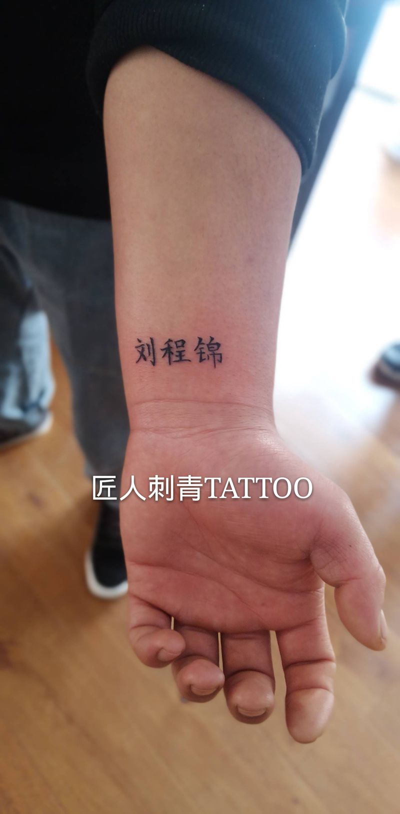 匠人刺青纹身图片_手臂纹身图案