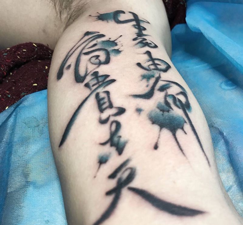 小贝同款纹身图片_成品手臂传统字符书法字体纹身图案