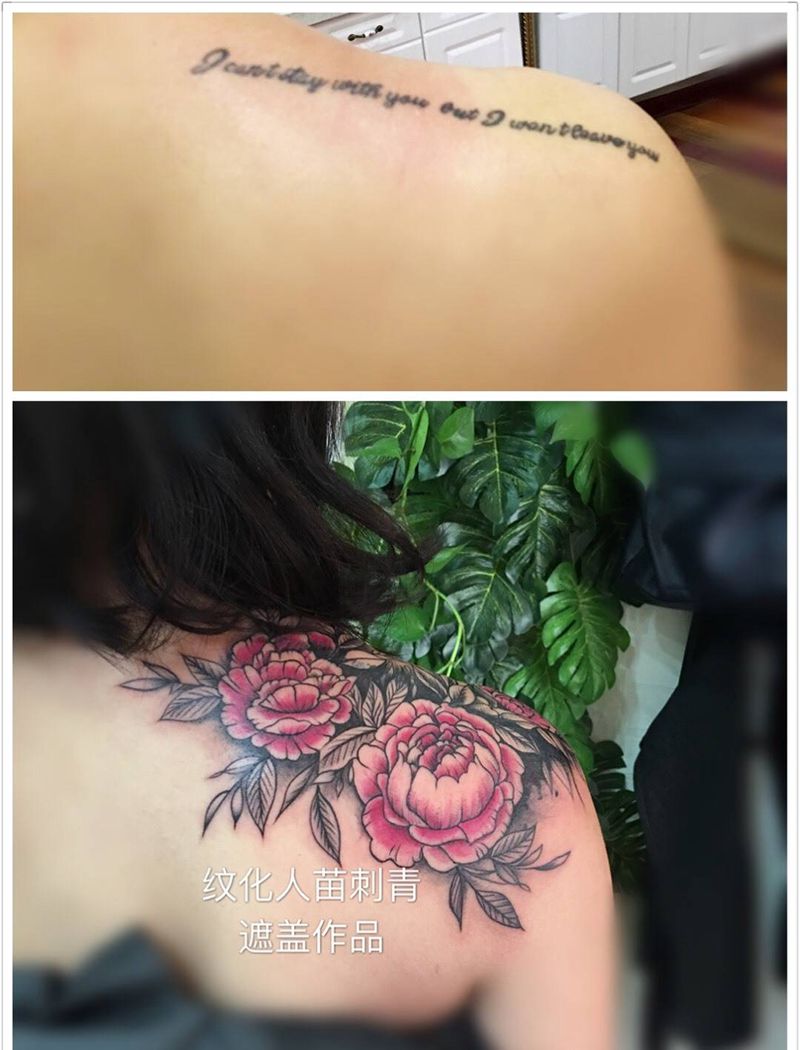 遮盖作品纹身图片