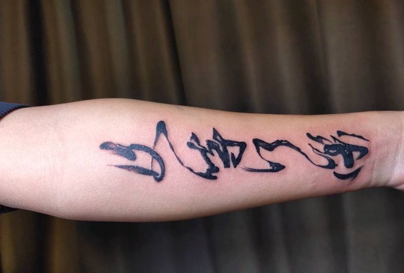 及时行乐纹身图片_手臂水墨纹身图案