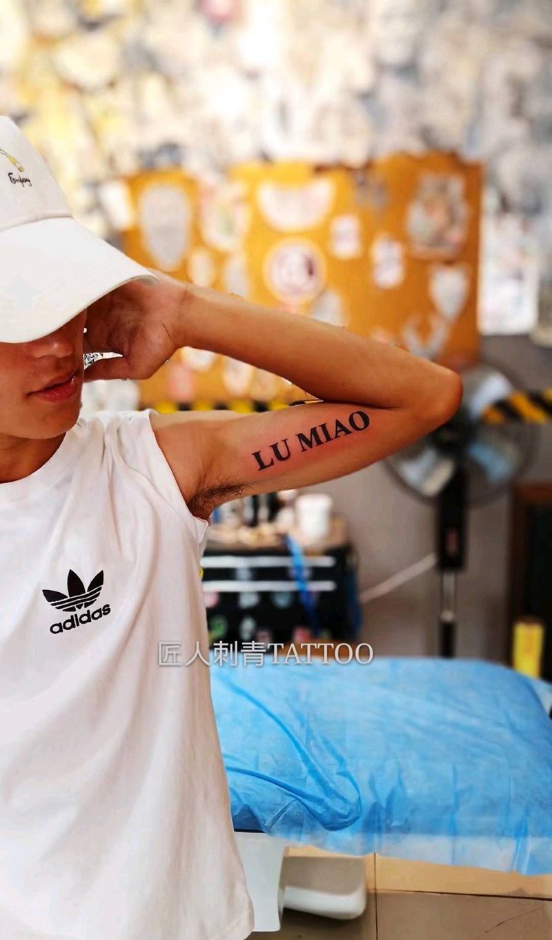 匠人刺青纹身图片_手臂纹身图案