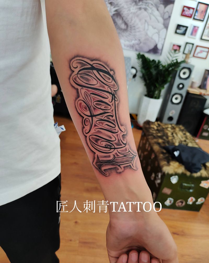 匠人刺青纹身图片_手臂花体字纹身图案
