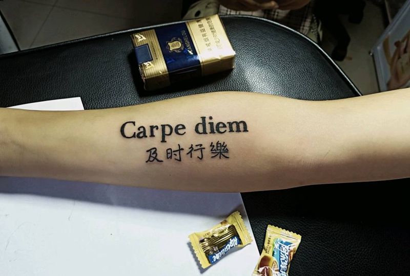 及时行乐纹身图片