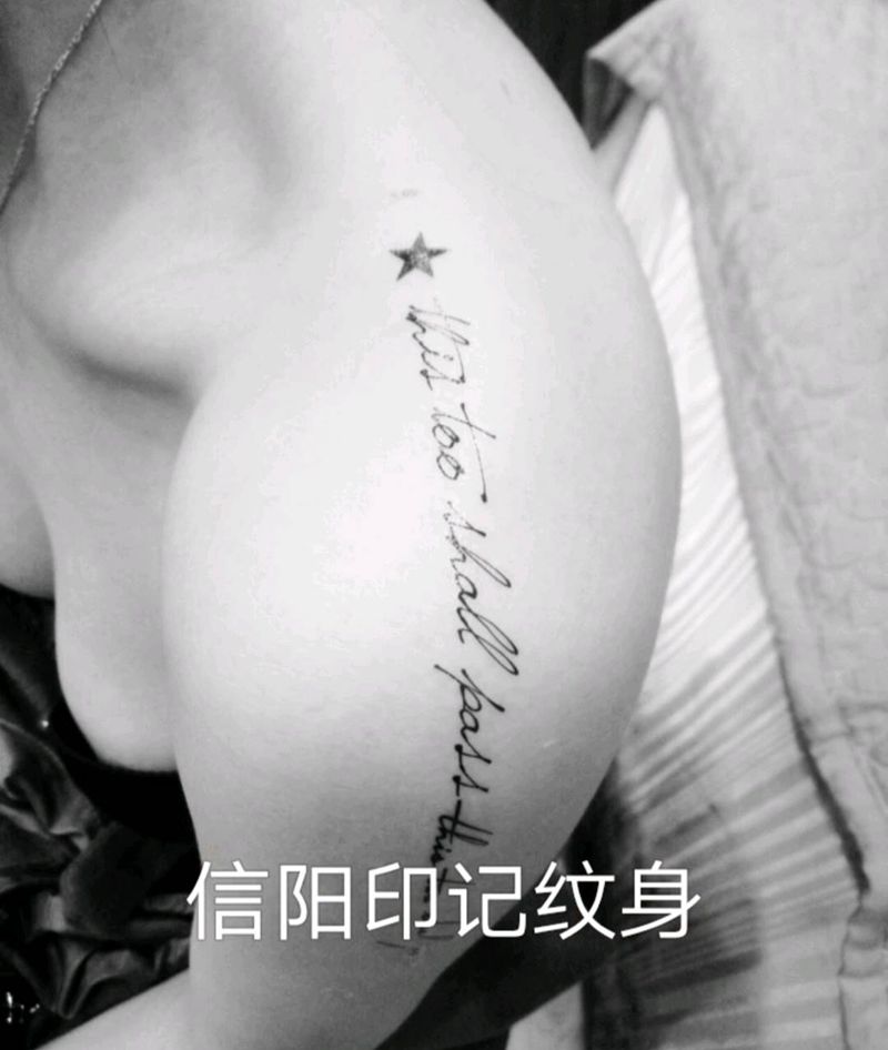 英文字母纹身图片