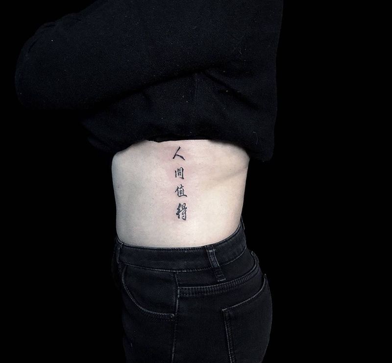人间值得纹身图片_腰部纹身图案