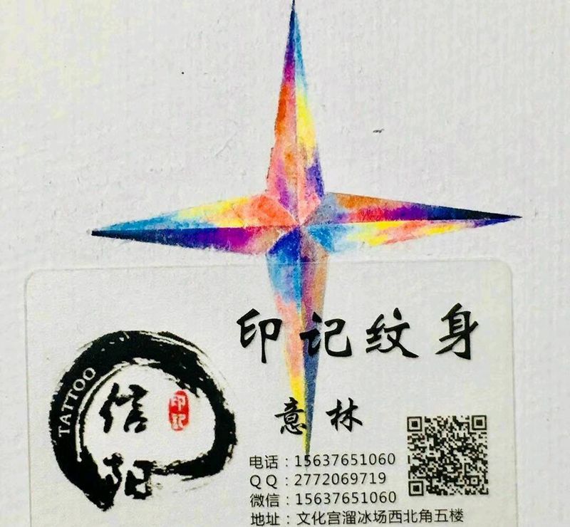 四角星纹身图片