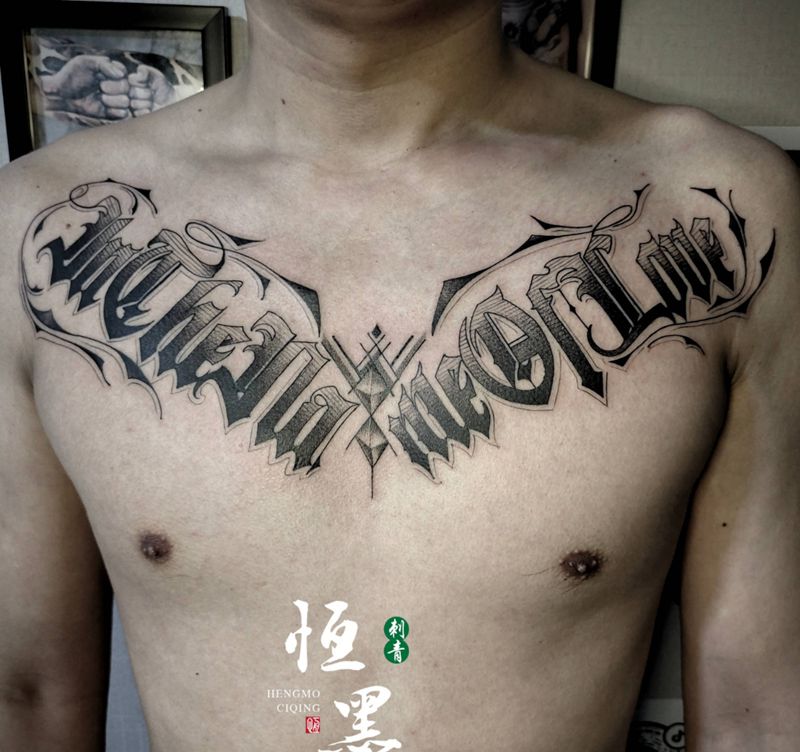 以爱之名纹身图片_胸部花体字点刺纹身图案