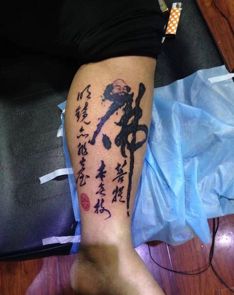 书法字体纹身图片