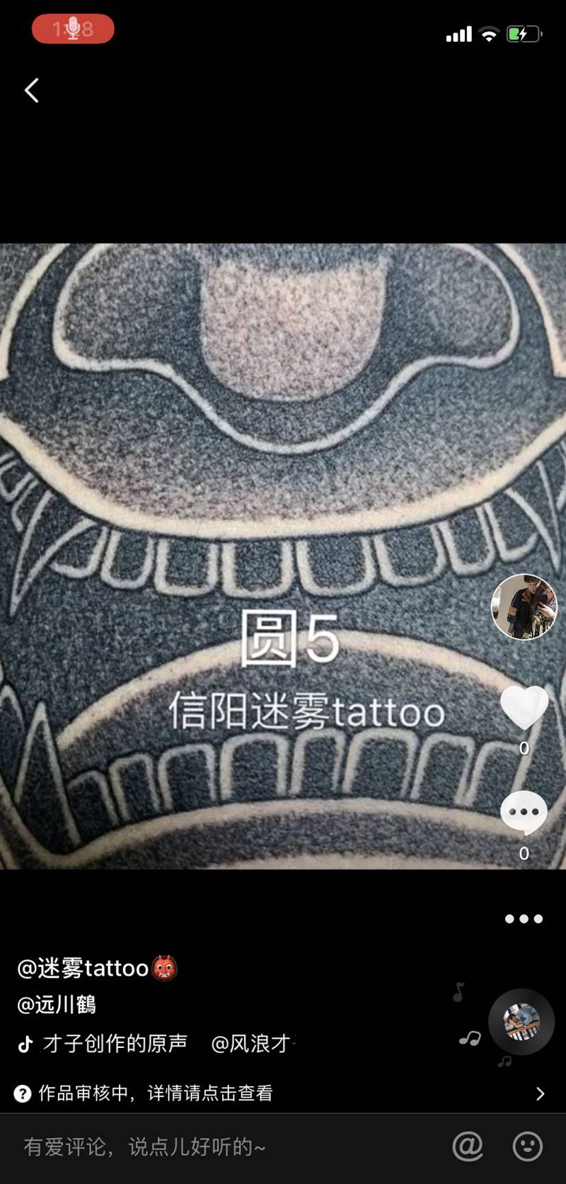 雾面纹身图片_老传统纹身图案