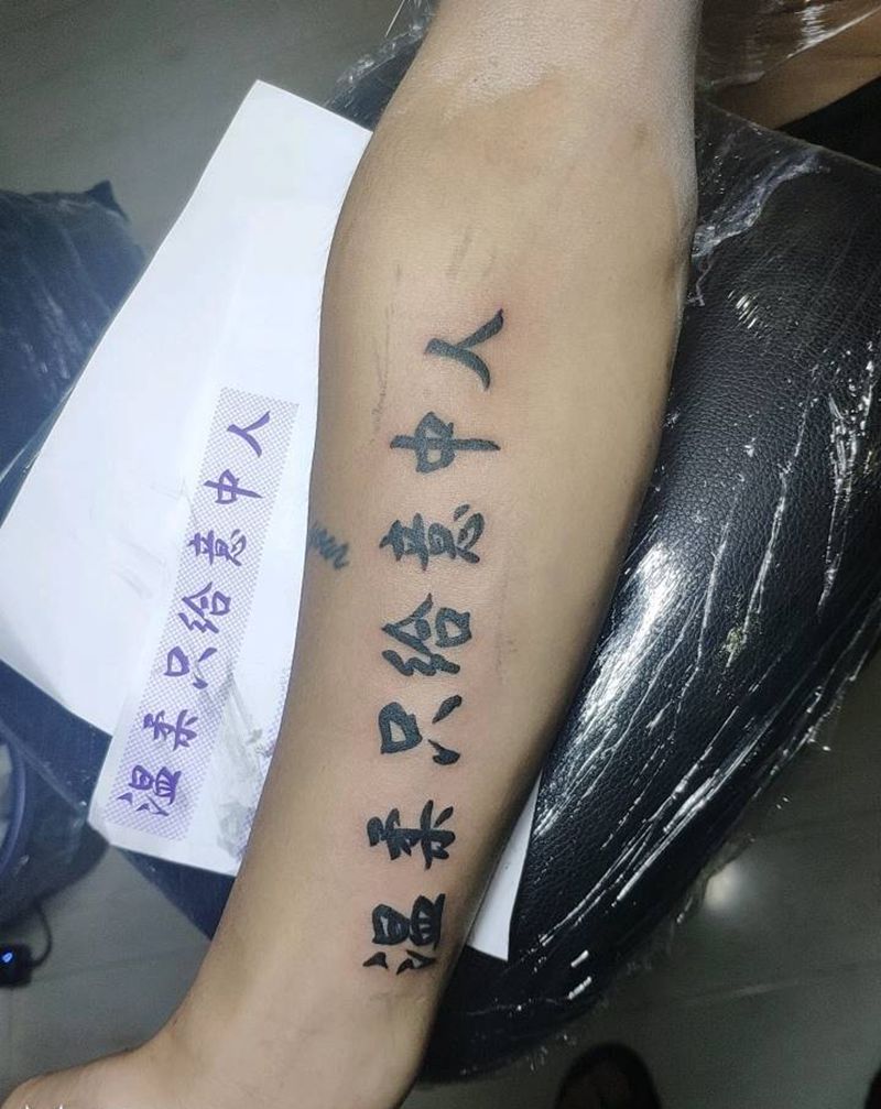 汉字纹身图片_手部手臂图腾新传统纹身图案