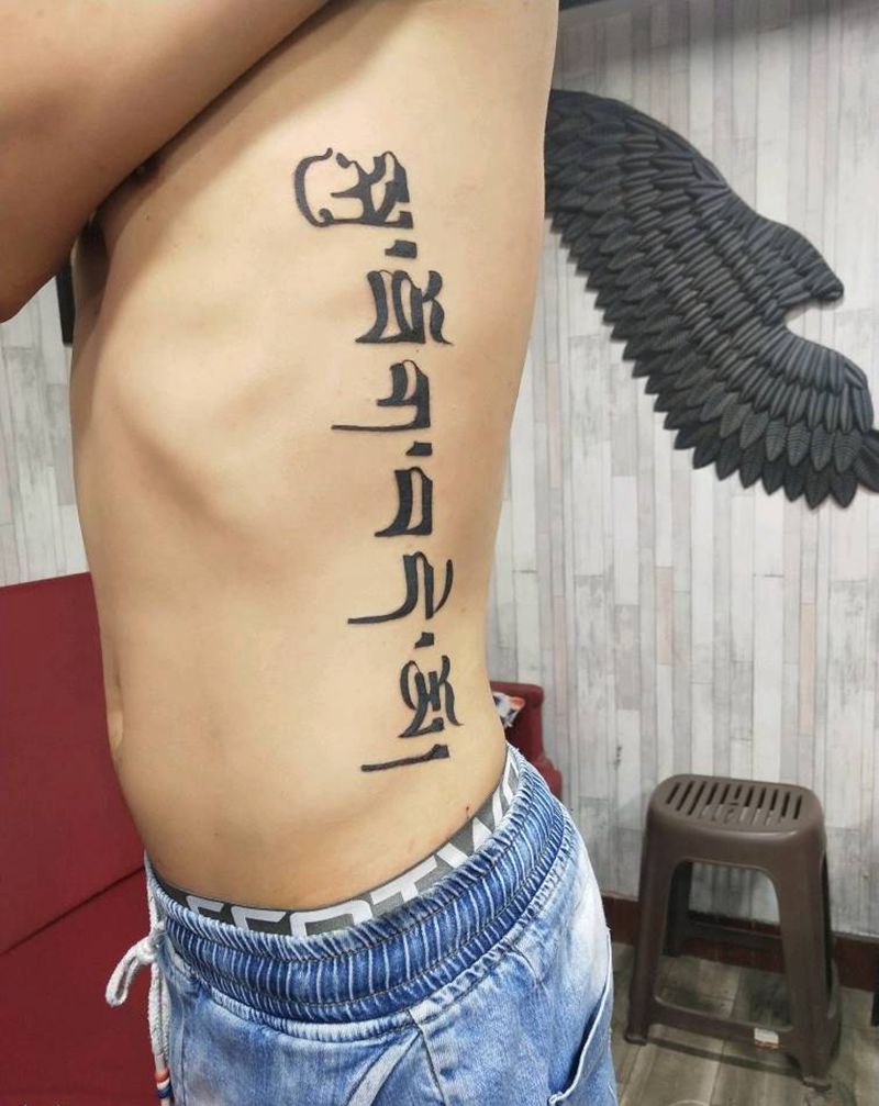 一生平安纹身图片