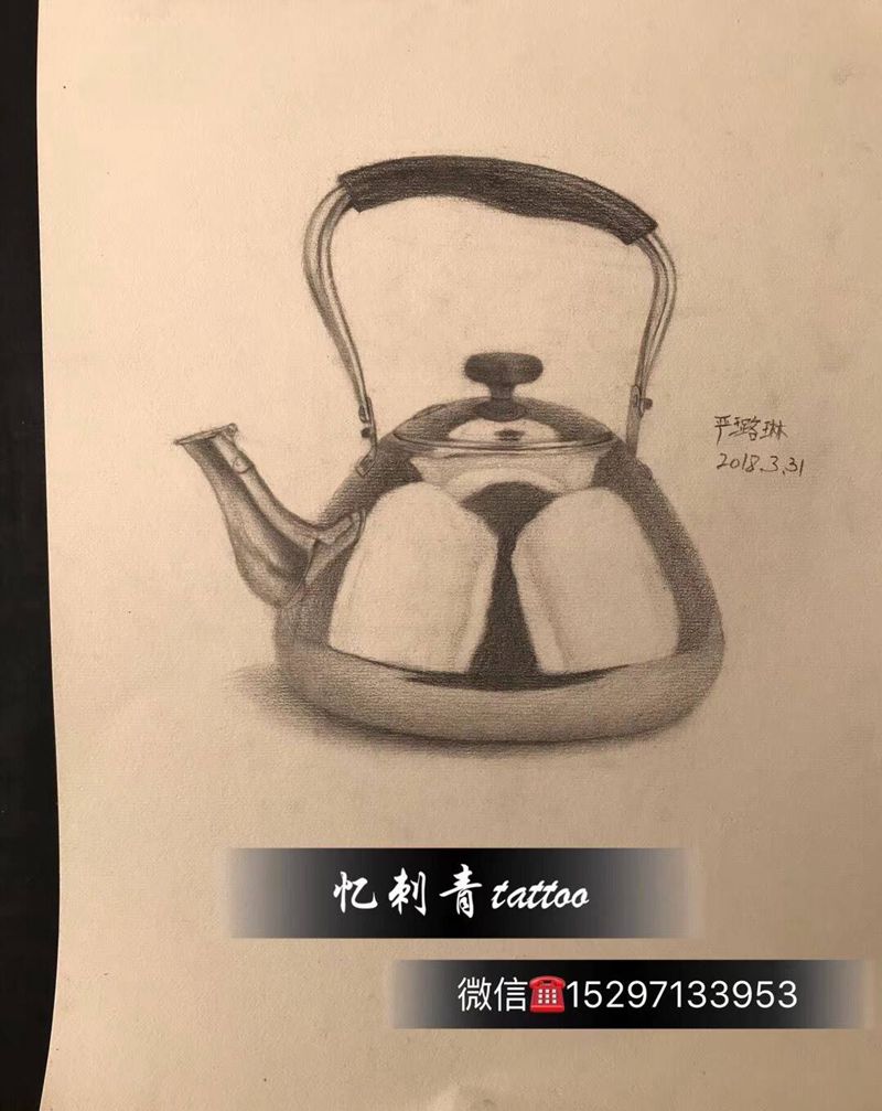 画了个水壶纹身图片