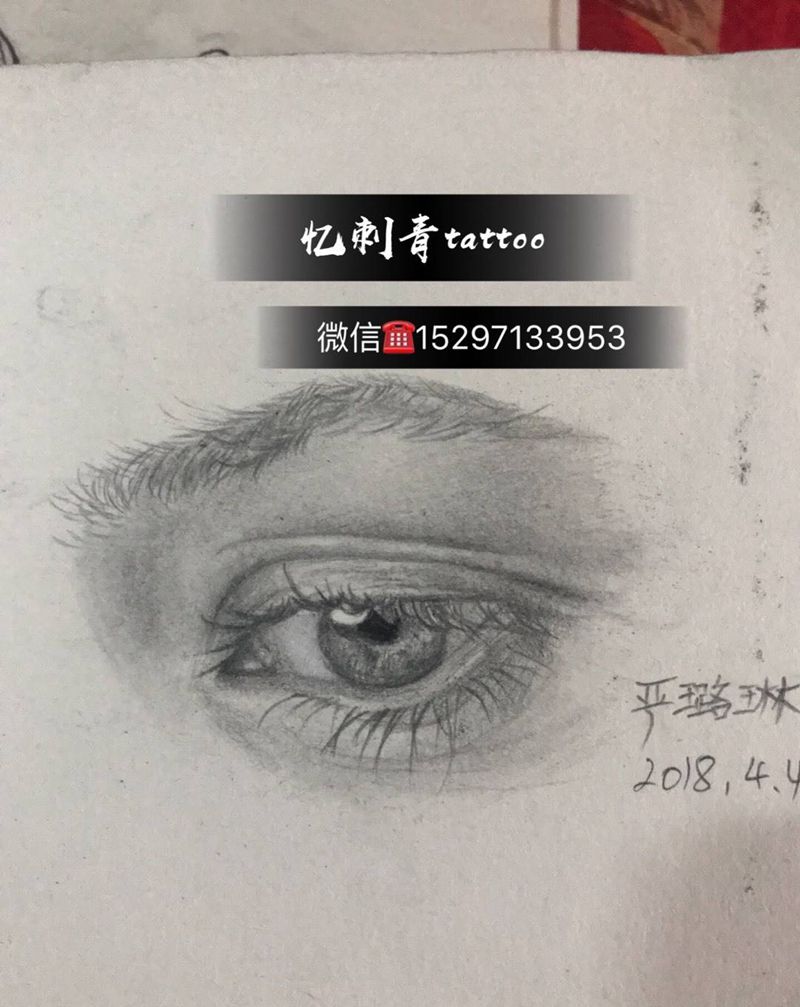 画个眼睛第一次玩大咖多多关注我纹身图片