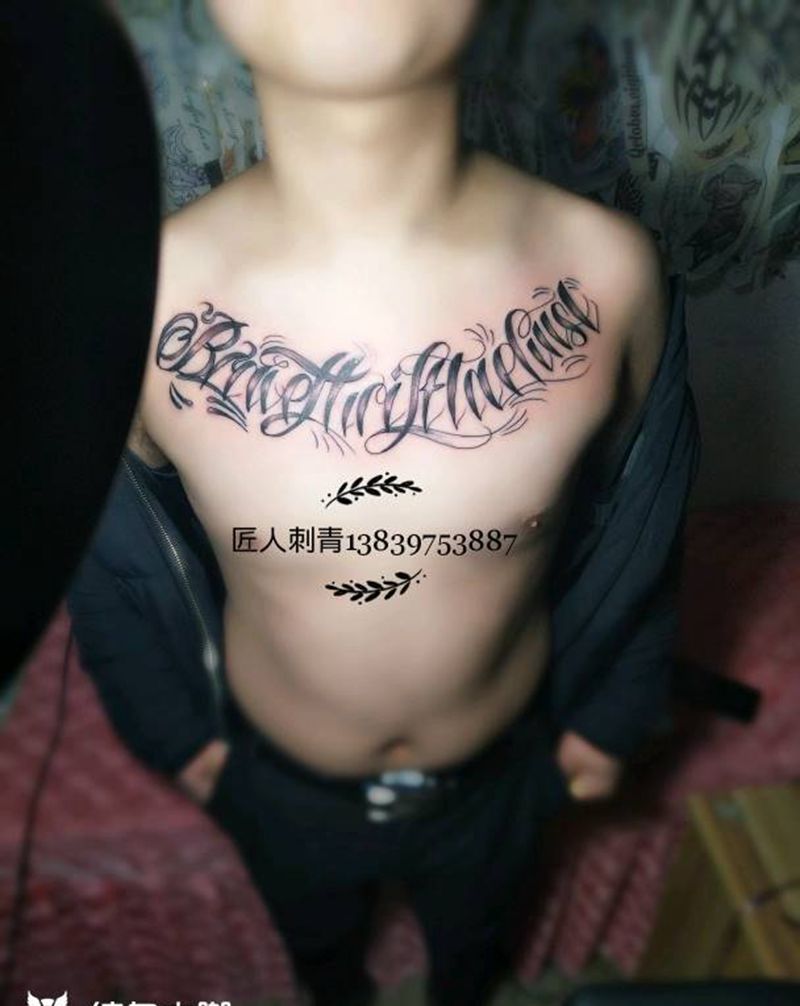 花字体纹身图片