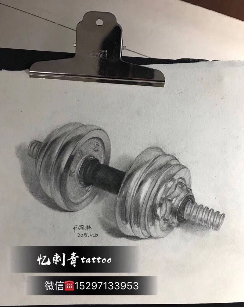 画个自用哑铃纹身图片