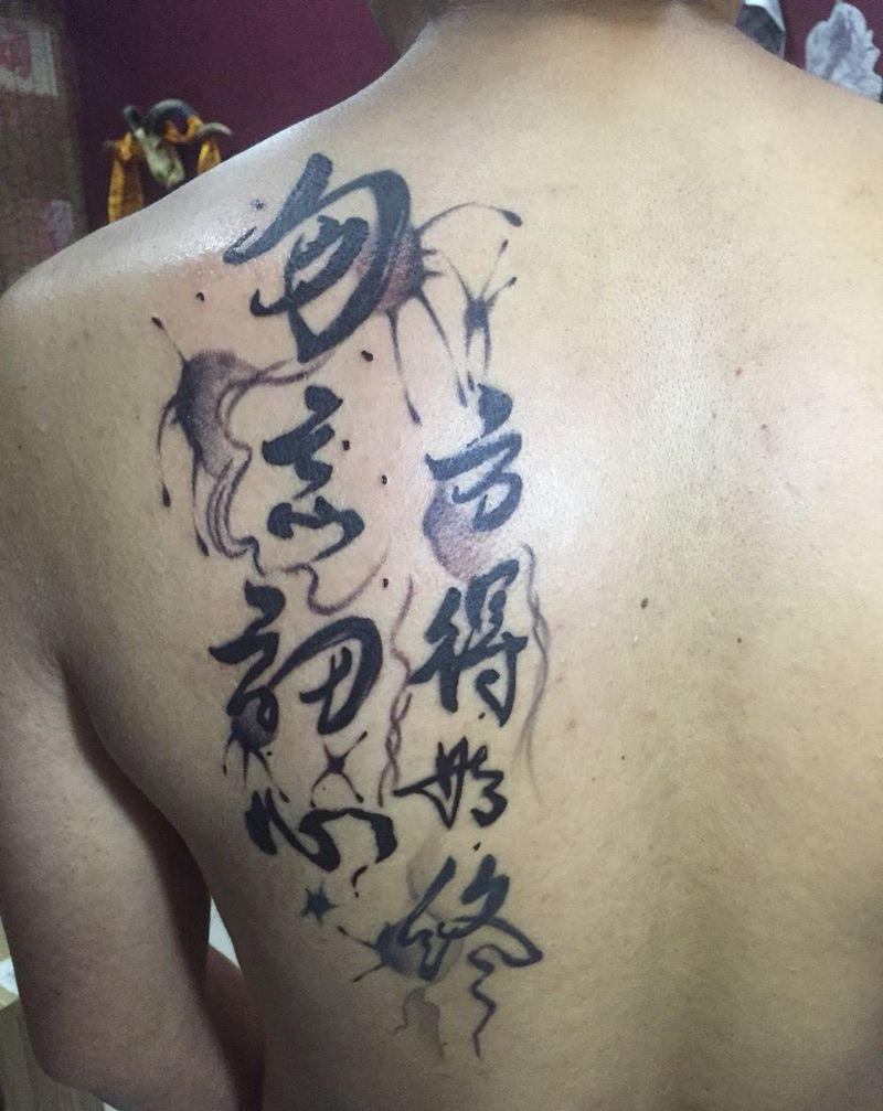 初心不忘纹身图片_成品肩部背部习俗传统国画字符图腾水墨字纹身图案