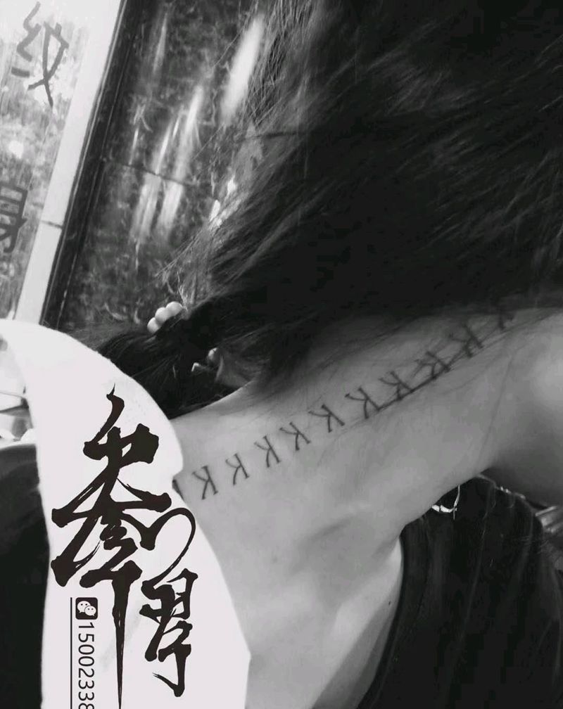 也是英文纹身图片