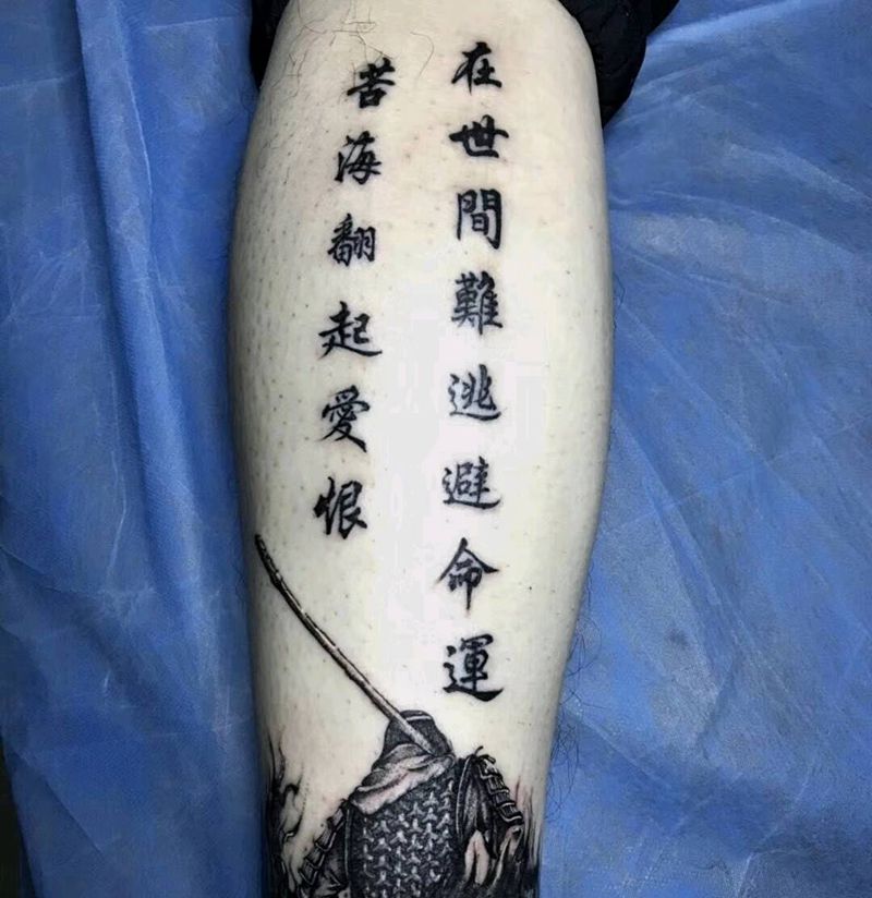 至尊宝纹身图片