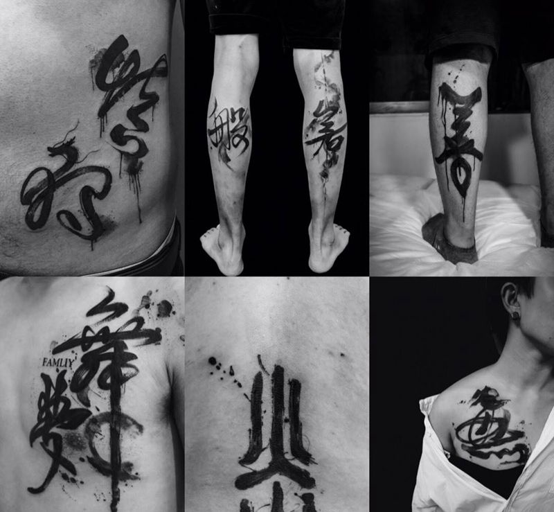 墨书纹身图片_成品国画原创纹身图案