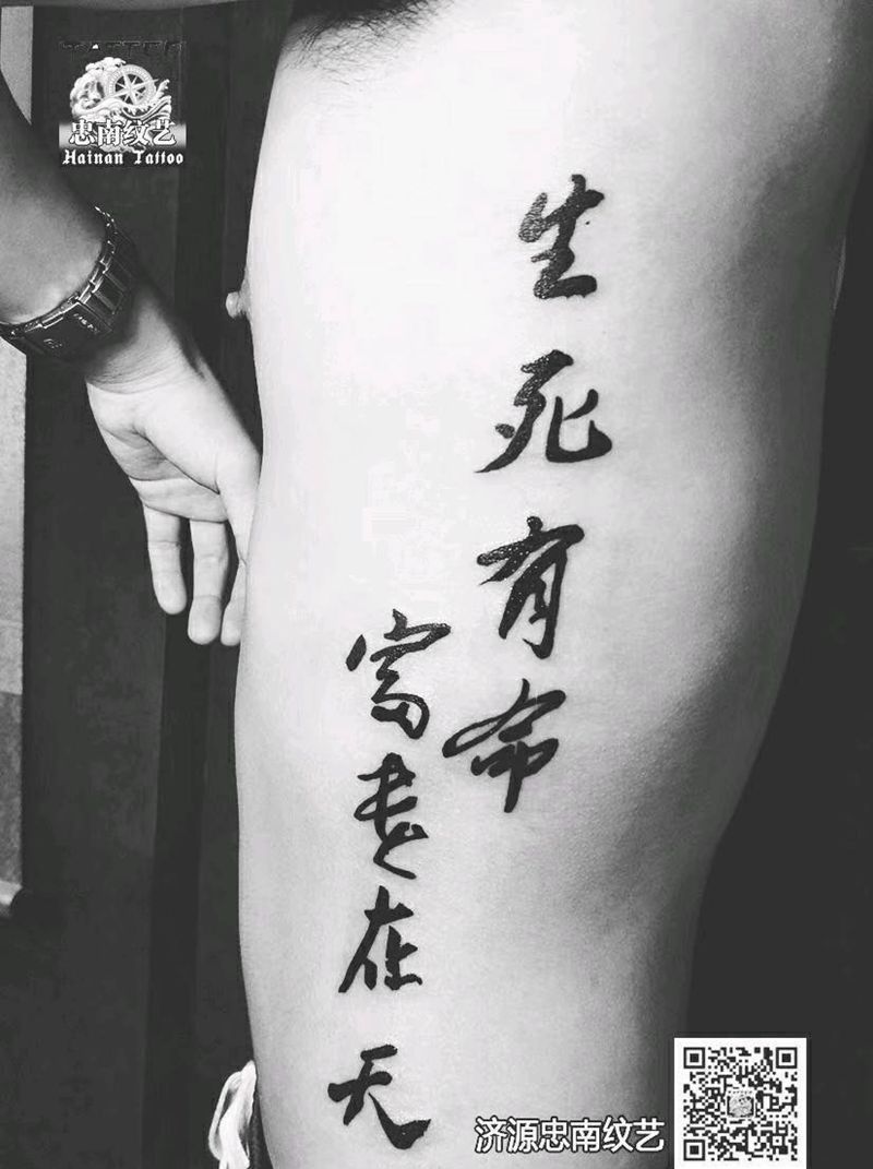 侧腰字纹身图片_腰部纹身图案