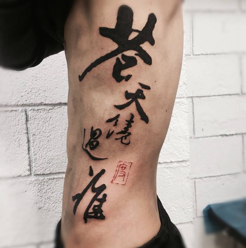 苍天绕过谁.纹身图片_腰部成品国画图腾纹身图案