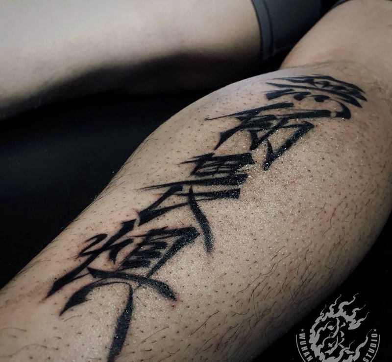 无所畏惧纹身图片_脚部水墨纹身图案