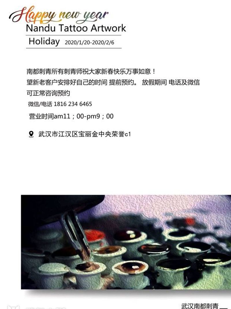 假期安排纹身图片_手臂纹身图案