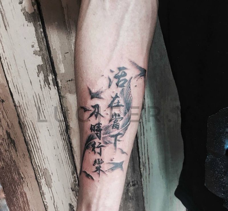 及时行乐纹身图片_成品手臂传统国画清新字符纹身图案