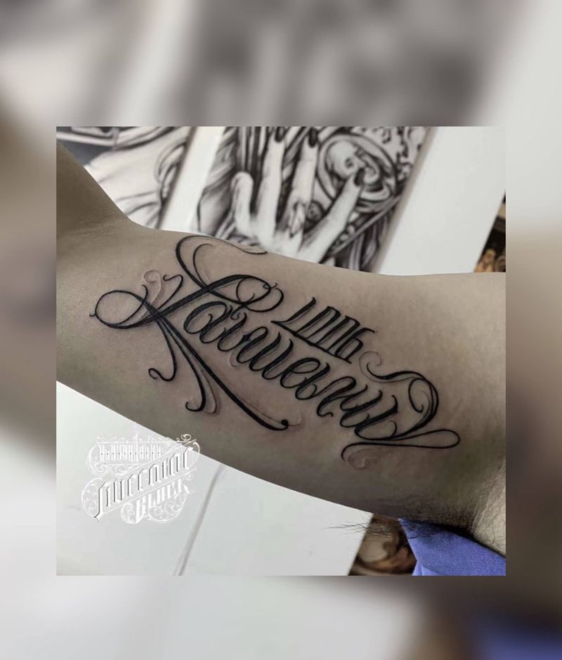 UVB2纹身图片_手臂花体字纹身图案