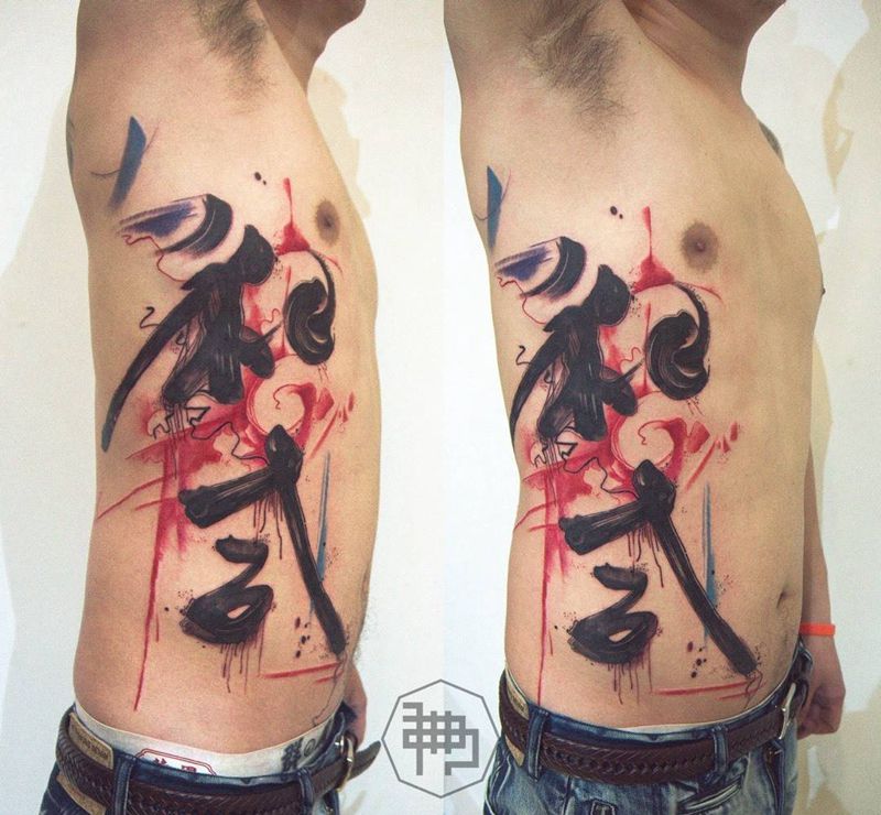 和合纹身图片_成品国画字符腹部腰部纹身图案