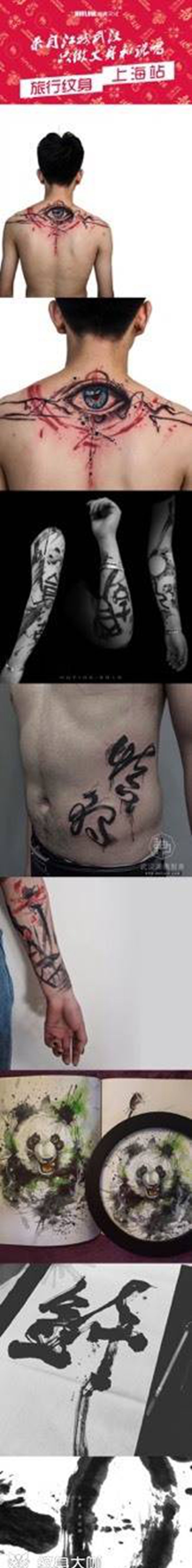 上海预约名额开放两位纹身图片