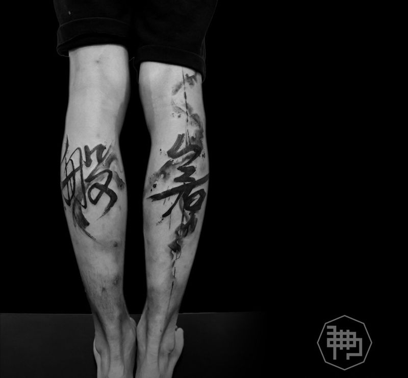 书法小腿纹身图片